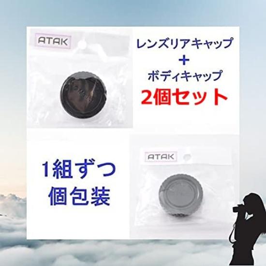 ATAK PENTAX Q Mount Compatible Q Rear Caps Body Caps Total of 4 with PENTAX Q Caps/Lens (2) & (2) (Compatible Mount)