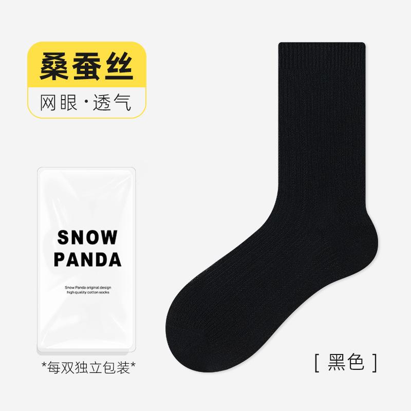 Socks Thin Silk Stockings, Mesh Breathable, Sweat-Absorbing, Odor-Proof, Boneless Socks, Versatile Stockings