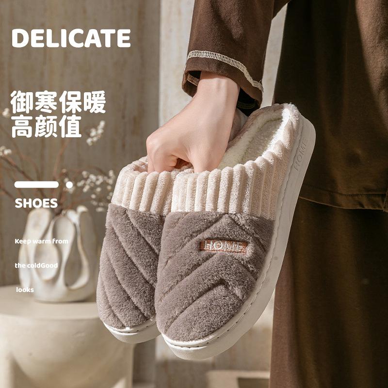 Autumn and Winter Home Cotton Slippers Couple Indoor Dormitory Thick-soled Warm Soft Plush Shoes