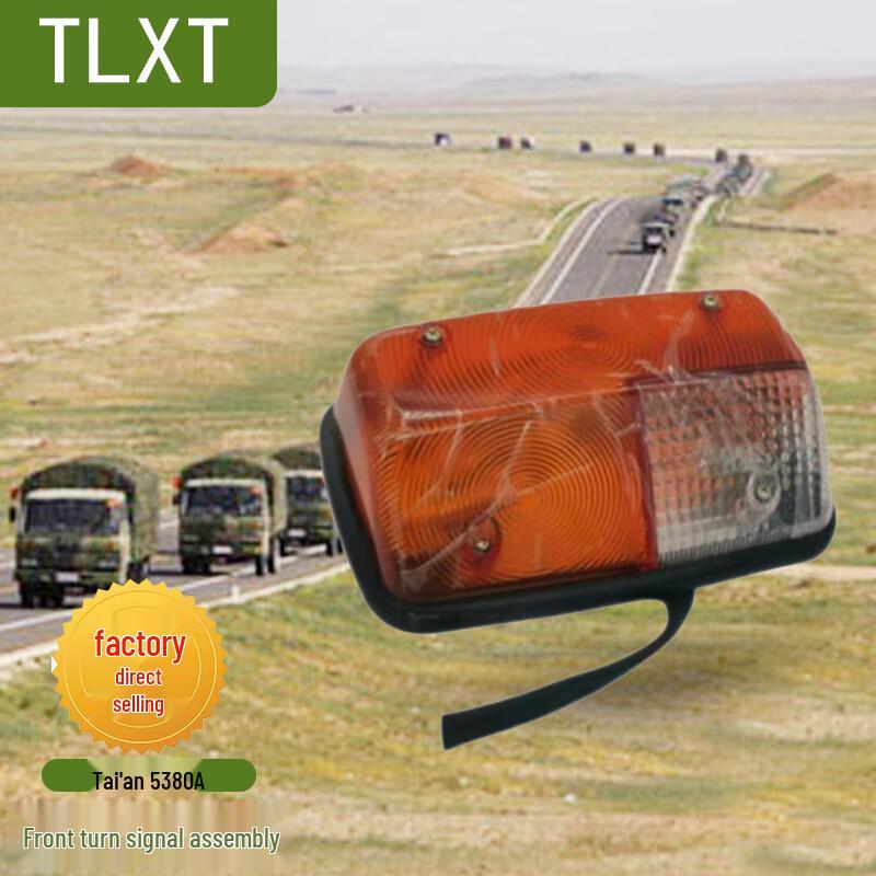 TLXT Tai an 5380A Front Turn Signal Assembly