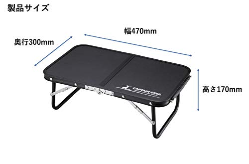 Stolik składany FD Captain Stag, 47 x 30 cm (Kompatybilny z grillem Kamado Smart B6), Czarny, UC-546