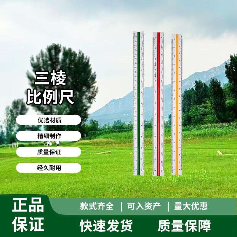 Heavy Field Multifunctional Triangular Scale Ruler