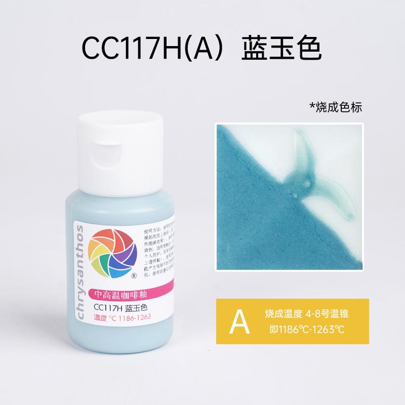 60ml Medium and High Temperature Underglaze Ceramic Glaze Special Ceramic Painting Pigment for School Pottery Bar