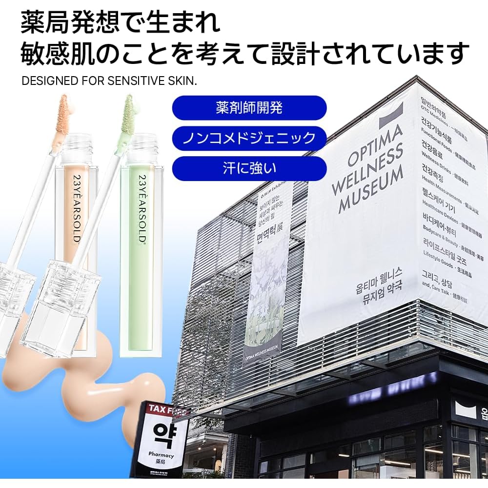 23yearsold Dermachine Concealer 0.2Y Ivory Beige 23 Shades 15g