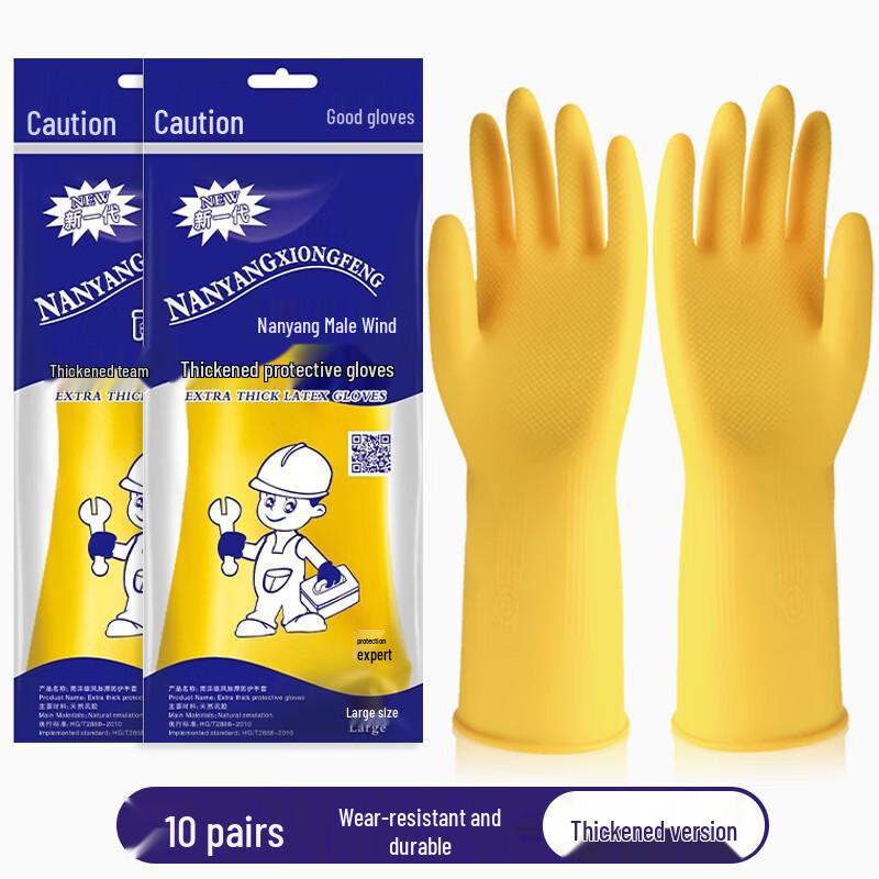 

Supor Thickened Rubber Latex Cleaning Gloves