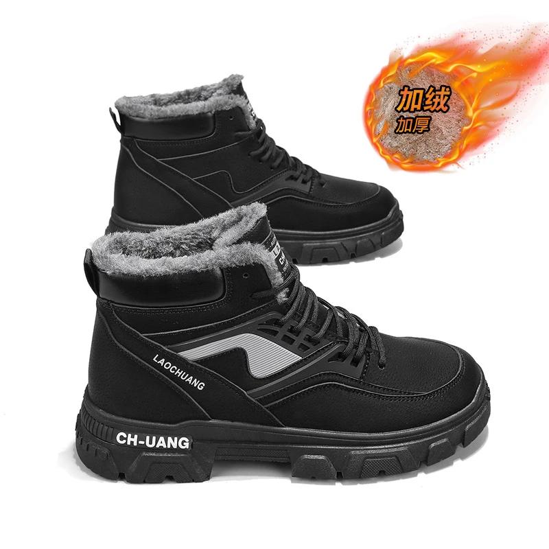 

Модные высококачественные рабочие ботинки для мужчин, повседневные рабочие ботинки для походов, мужская обувь с высоким верхом, износостойкие мужские спортивные ботинки, популярная модель 44 чёрный