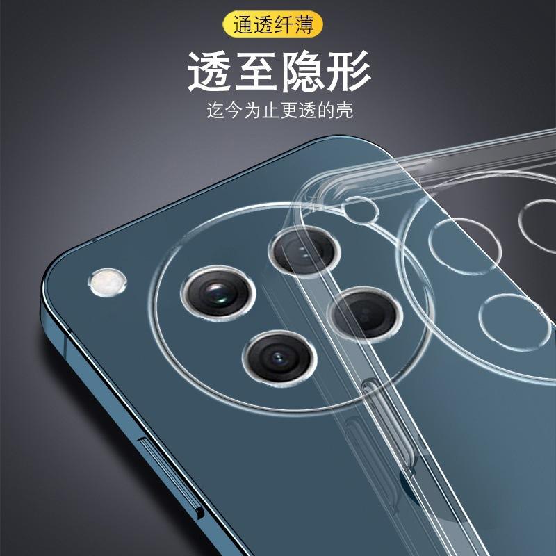 Applicable to vivox111Ultra mobile phone case New vivox111Ultra transparent silicone soft case protective soft case