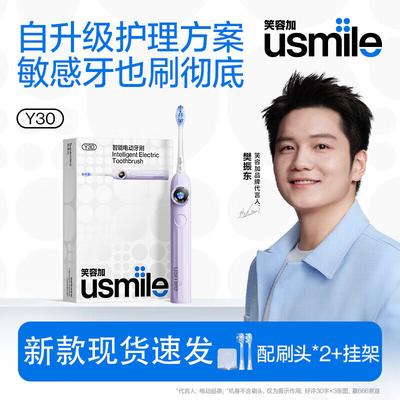 Y30 Smart Electric Toothbrush CN Plug (adapter Included)