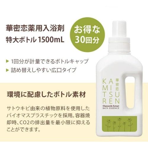 KAMITSUREN Medicated Bath Additives, Extra Large, 1500mL