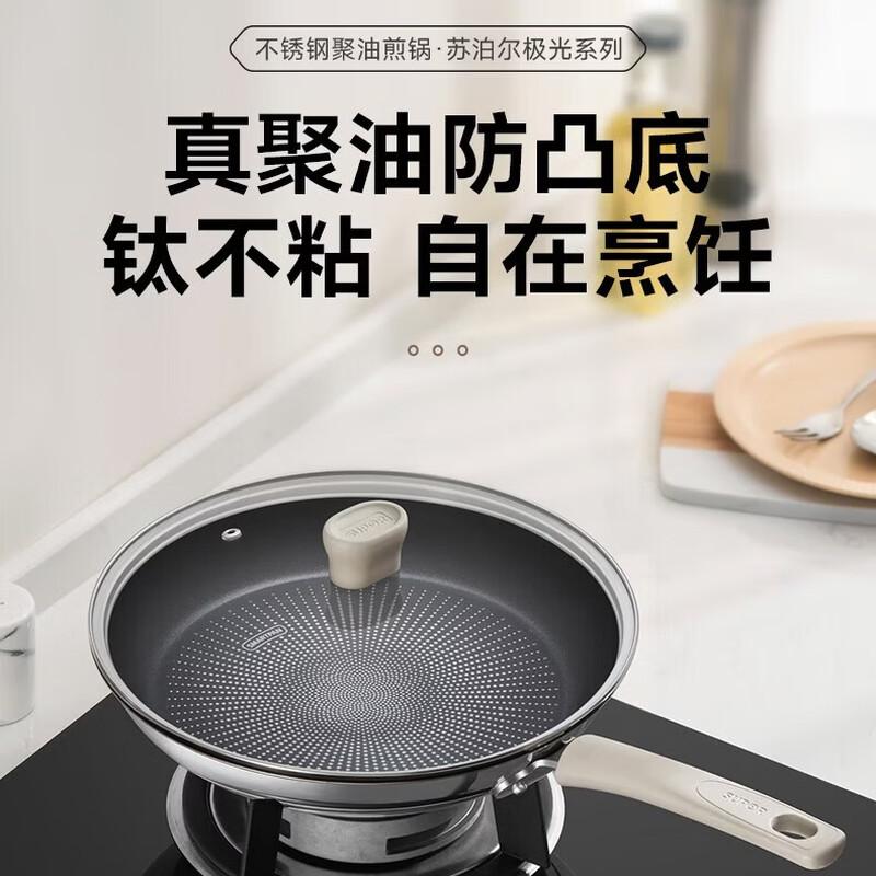 SUPOR Titanium Non-stick Frying Pan 30cm