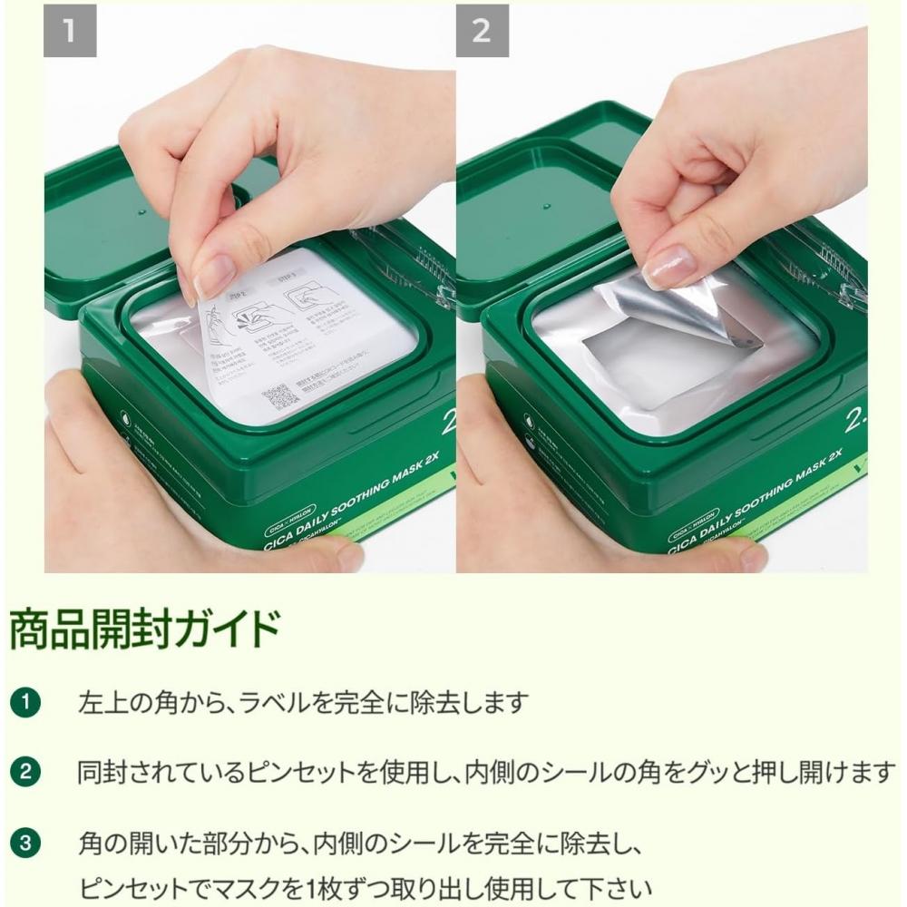 Vt Cosmetics Face Mask 25 Sheets  11.cica Daily Soothing Mask 2x 