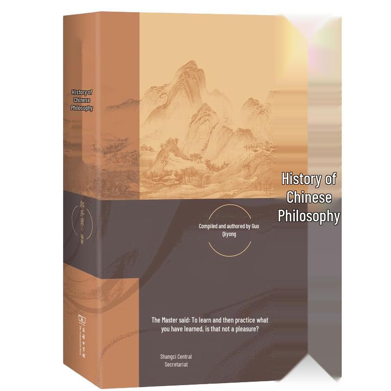 History of Chinese Philosophy by Guo Qiyong
