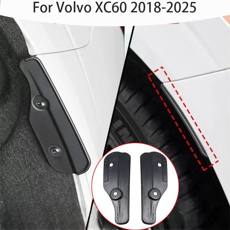 Car Rear Wheel Gap Small Fender Car Tire Lining Fender for Volvo XC60 2018 -2025 Automotive Modification Parts
