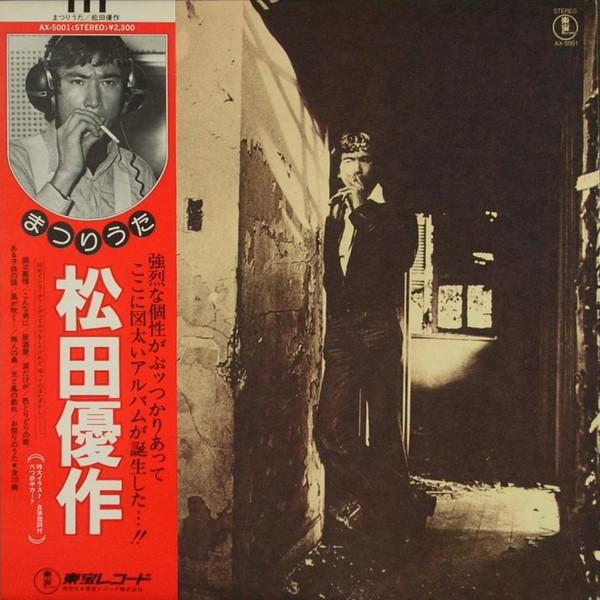 

LP Record YUSAKU MATSUDA - Matsuriuta AX5001 TOHO 1976 Japan Japanese Pop/Rock