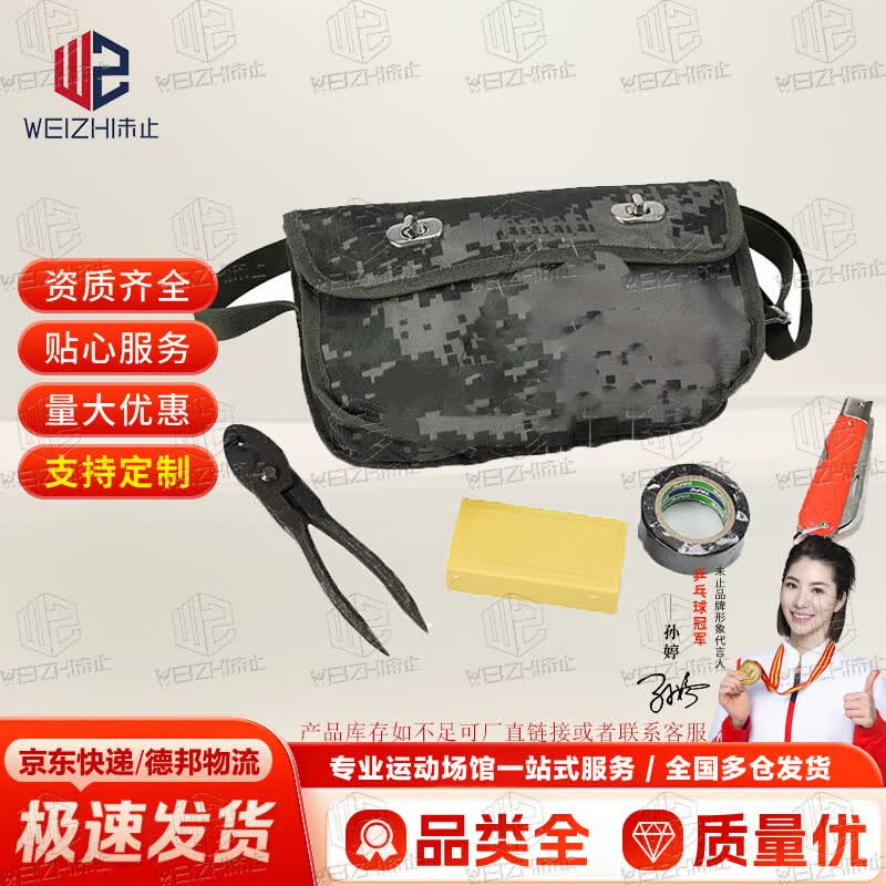 Camouflage Tactical Training Tool Bag