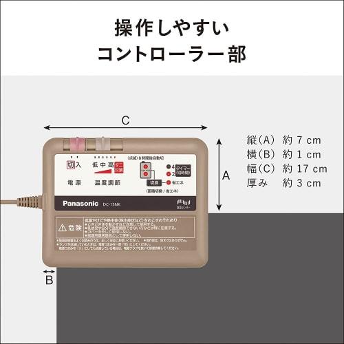 Panasonic Hot Carpet Dress-up Cover Set ~1.5 Tatami Equivalent Beige DC-15NKB1-C