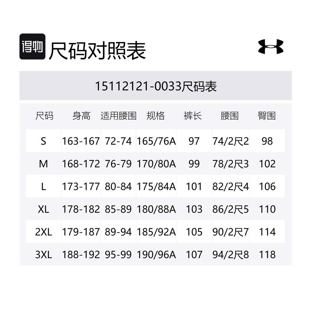 Under Armour Casual Pants Men's 15112121