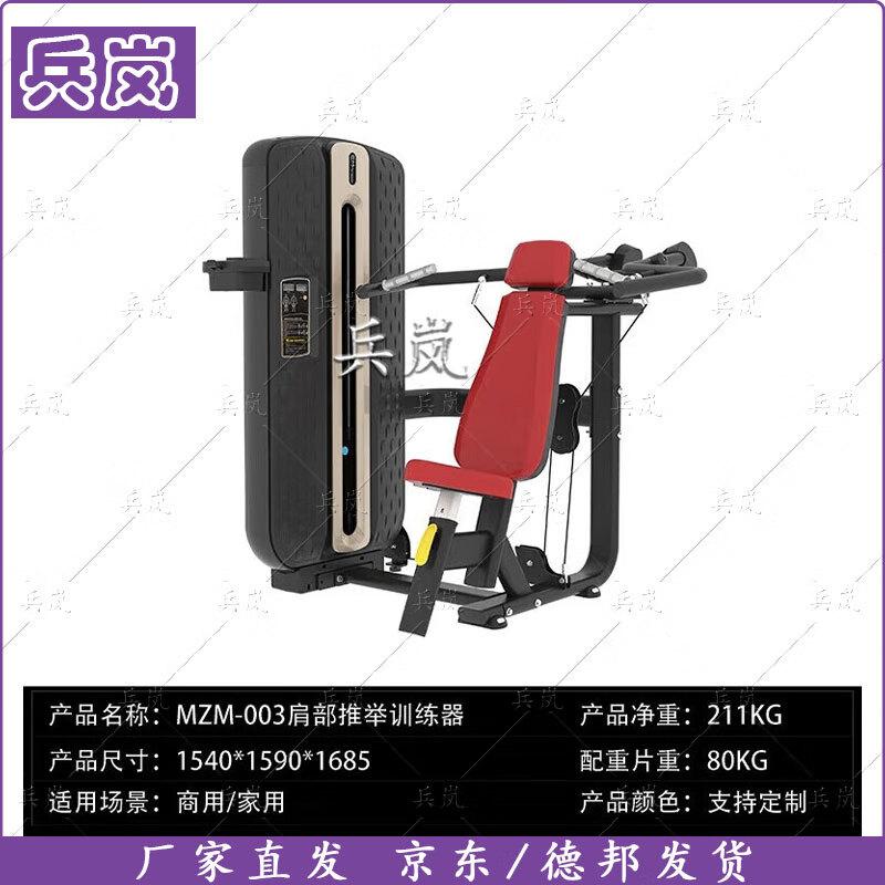 Binglan Multifunctional Fitness Equipment