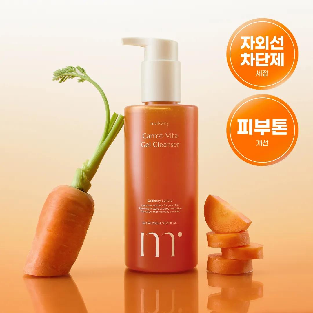 MOLVANY Carrot Vita Gel Cleanser 200ml