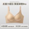 Invisible Cartilage Support Gathering Bra Cover Adjustment Type Anti-expansion Lifting Underwear Women's Breast Anti-gravity Underwear