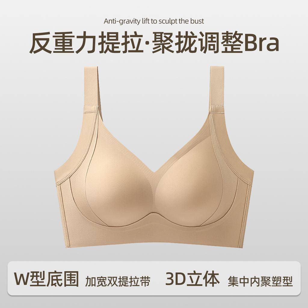 Invisible Cartilage Support Gathering Bra Cover Adjustment Type Anti-expansion Lifting Underwear Women's Breast Anti-gravity Underwear