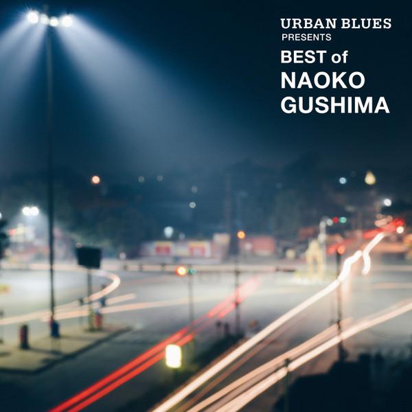 CD NAOKO GUSHIMA - URBAN BLUES PRESENTS BEST of NAOKO  UPCY7593 UNIVERSAL MUSIC 2019 Japan Obi Japanese Pop/Rock