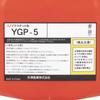 Kijima YGP-5 302-655 Portable Gasoline Can, 5L, Fire Prevention Law Compliant Plastic Can with Air Vent Screw