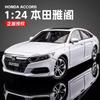 VZH5 1:24 Honda Accord SPORT HYBRID Alloy Metal Diecast Model Car Home Trendy & Desktop Display Ornament Hobby Birthday Gifts For Boy