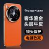 Luxury Full-coverage Genuine Leather Phone Case Vivo X300 Pro Shockproof Premium Cowhide With Electroplated Soft Edge