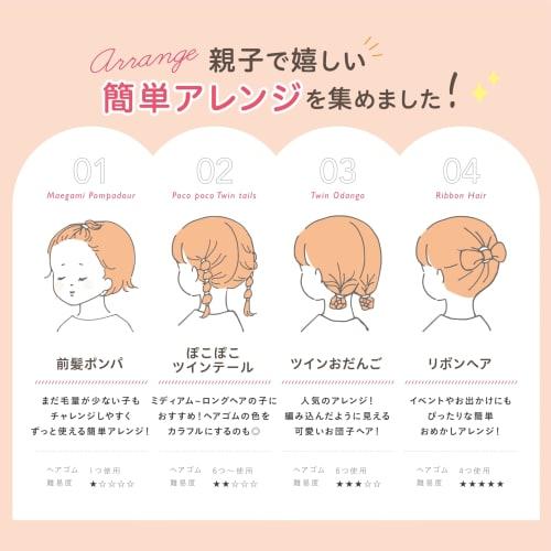 Hair Tie, Childrens Hair Tie [stretches Well and Does Not Break] Comes with Arrangement Guide Supervised by a Working Mom Hairdresser, Kids Wippyperr