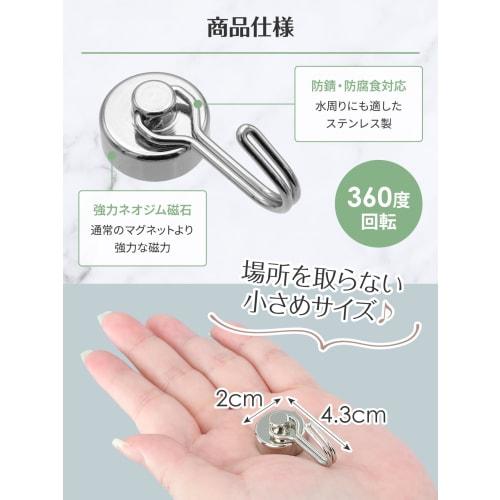 Tohoer [Set of 4] Cooperative Magnet Hooks with Magnetic Attachments, Stainless Steel, Rust-Resistant, 10kg Vertical Load Capacity, 20mm Diameter, Sil