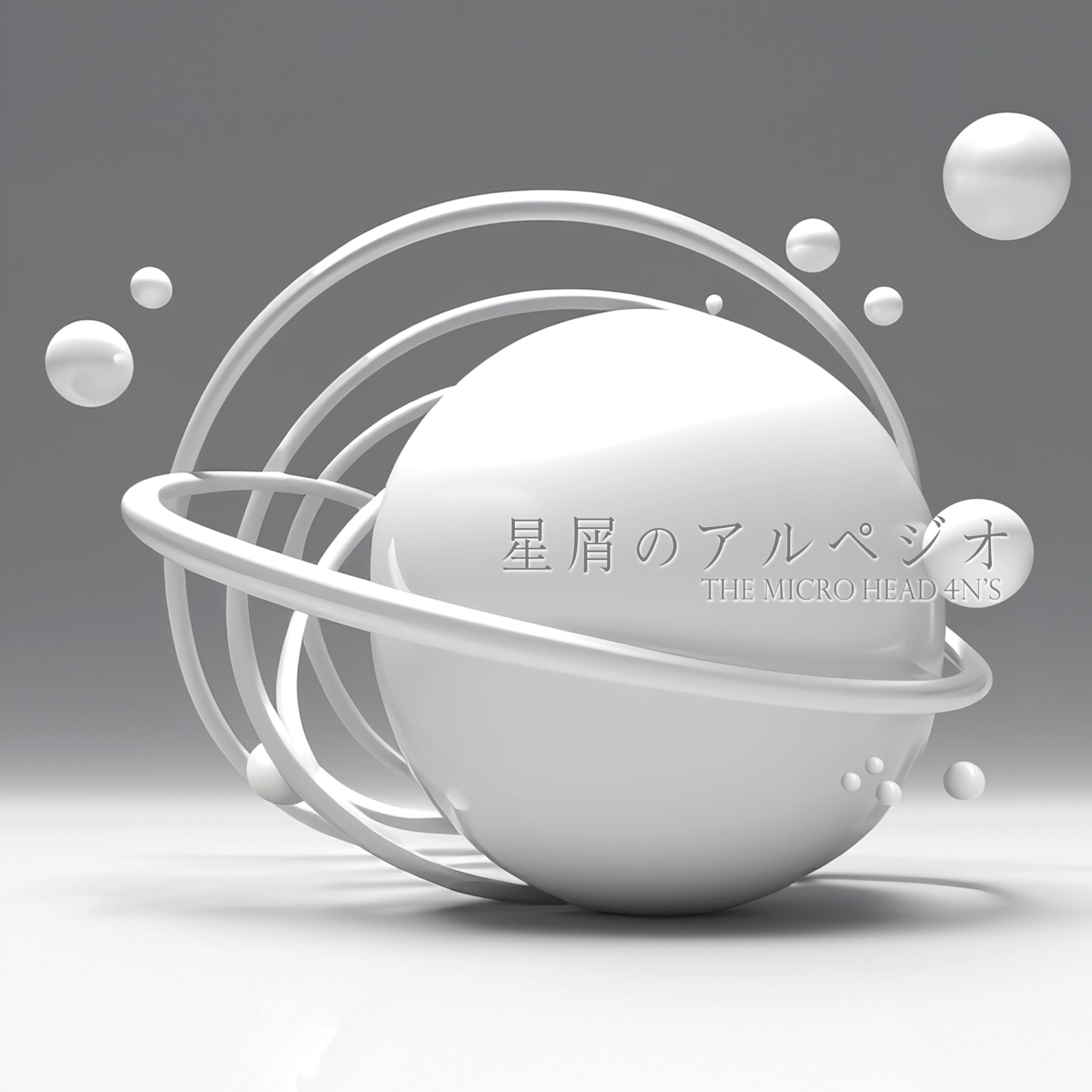 

stardust arpeggio