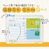 Sonic (Sonic) Board Ribigaku My Plan Board Get Rid of Homework Forgotten Items Ivory LV-4156-I