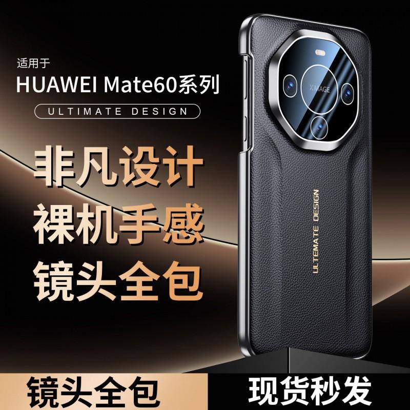 Premium PU Leather Phone Case Mate 60 Pro 80 70 - Full Coverage Anti-Slip Shockproof Slim Design