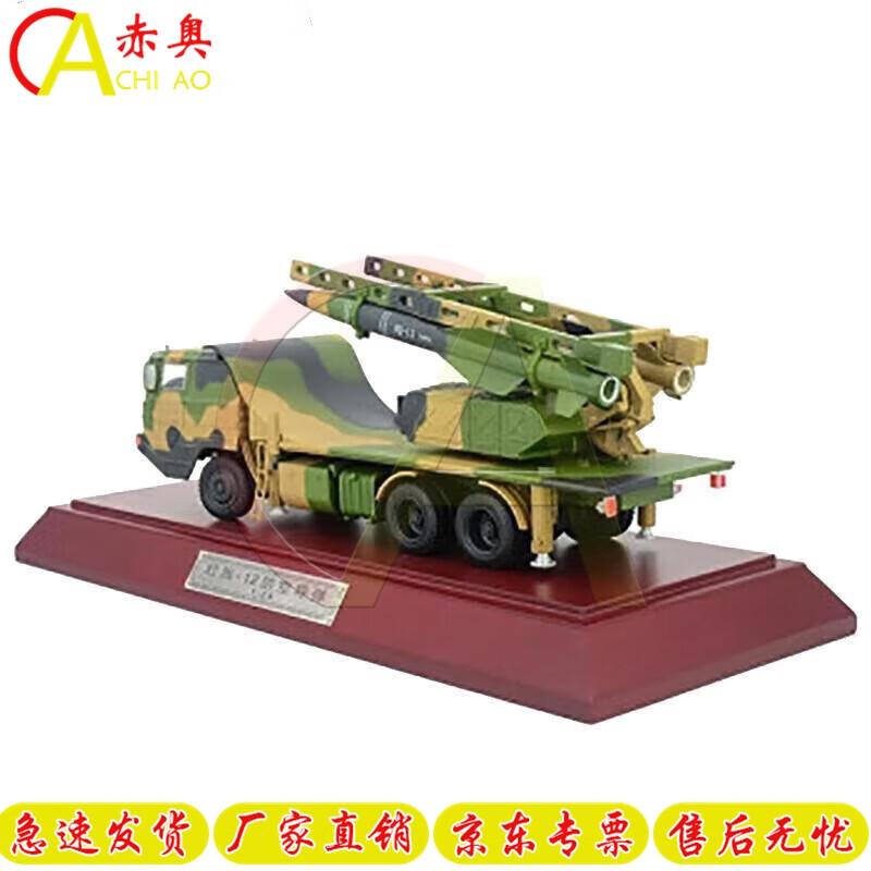 Red Flag 12 Missile Vehicle Diecast Model