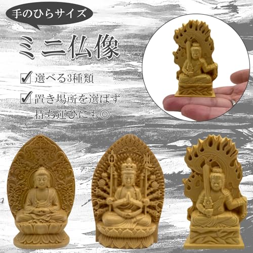 Lunari Miniature Buddha Statues, Wood Carvings of Acala, Thousand-Armed Kannon, and Amitabha Buddha, Wooden Objects, Miniature Sculptures, Buddhist Al