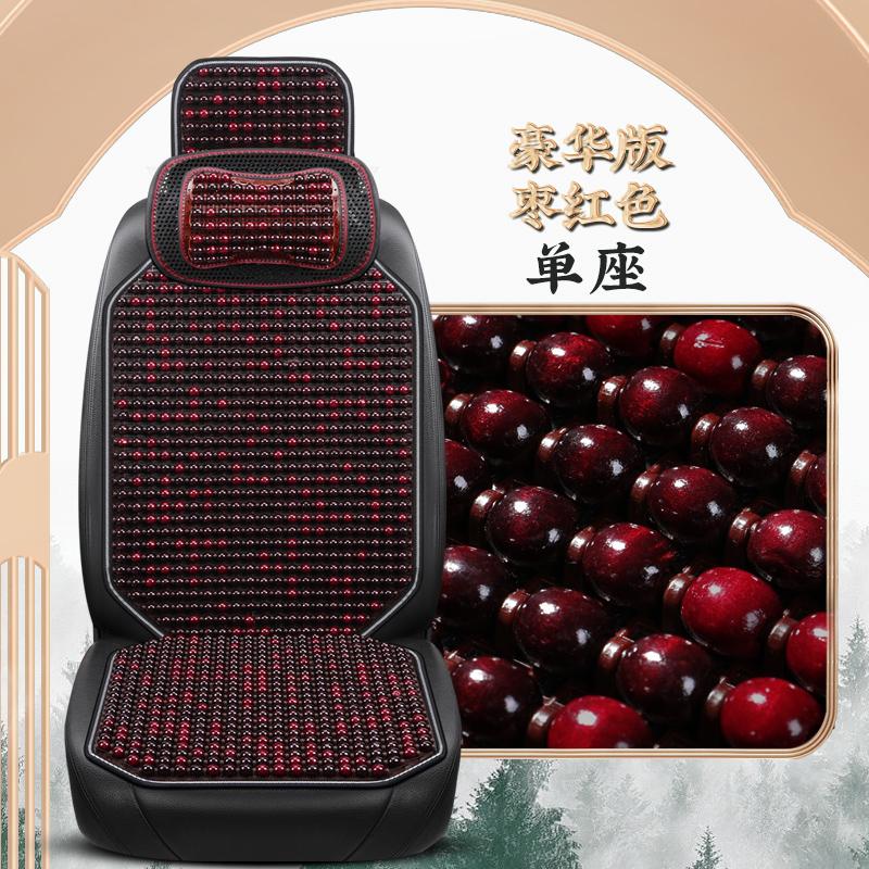 1 PEZZO Coprisedile Estivo Fresco Cuscino per Sedile Auto in Perline di Legno d'Acero Naturale Massaggio Traspirante Ambientale Impermeabile Tappetino per Sedile