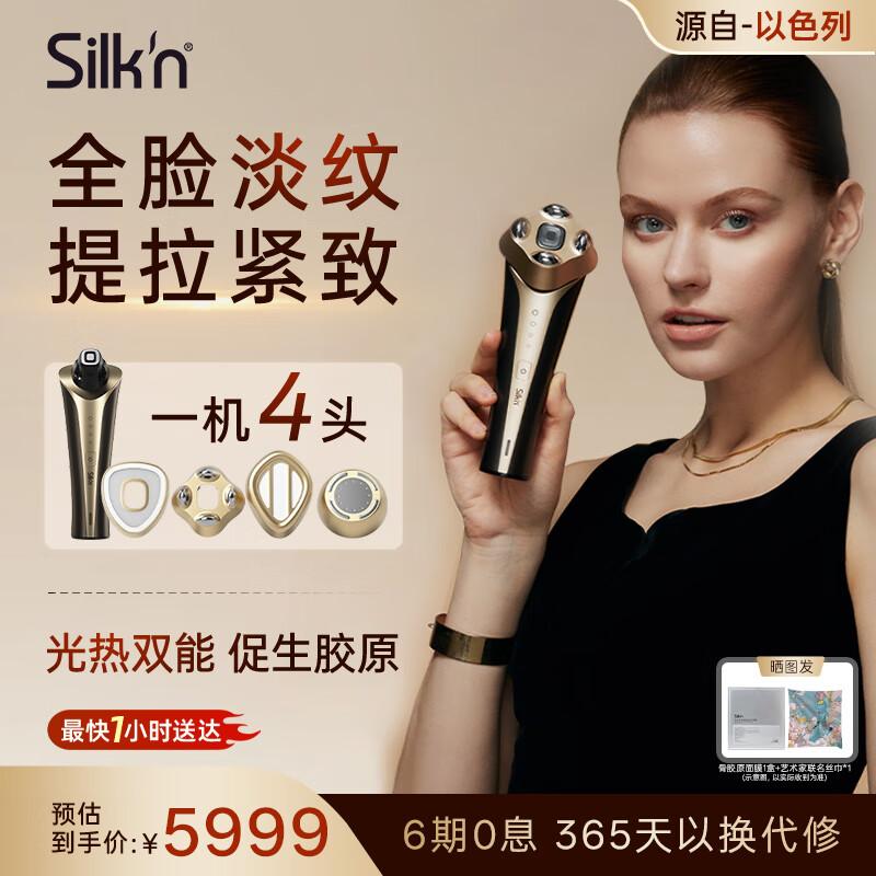 

Silk n M6 Multi-Function Microcurrent & LED Facial Beauty Device CN plug (adapter included)