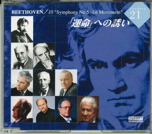 

CD БЕТХОВЕН - 10 Симфония № 5 1-я часть CC210001 EMI Japan Классика Б/У