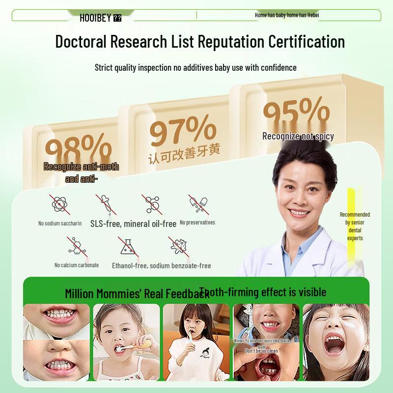 HOOLBEY Kids Olaflur Toothpaste