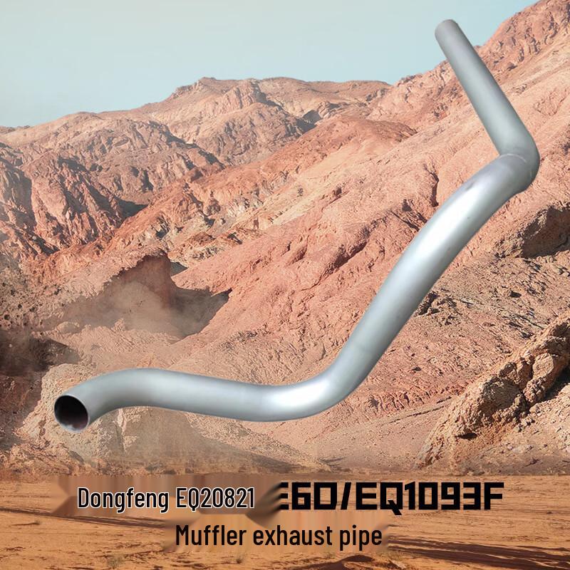 Глушитель Выхлопная труба DashiXiong Dongfeng EQ2082E6D EQ2100E6D