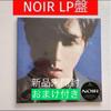 [USED] U-Know TVXQ / NOIR (LP Ver.) Record