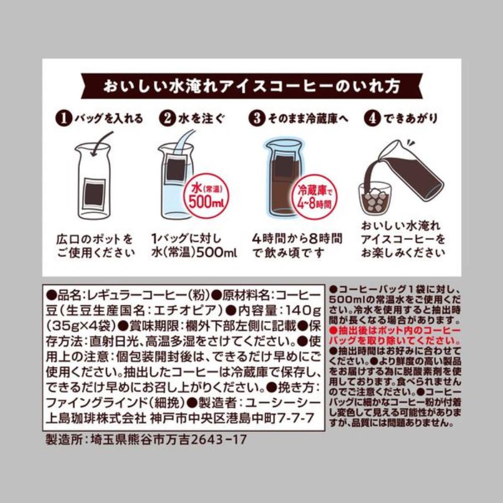 Japan UCC Ueshima Coffee Cold Brew Coffee Bags Cold Brewed Ice Coffee - 4 Cups
