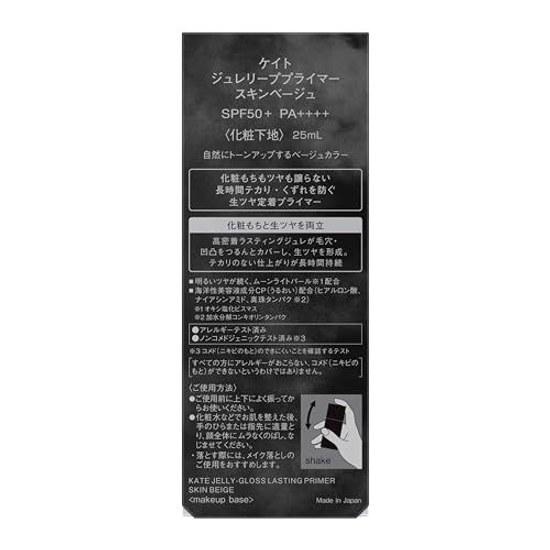 KATE Jure Leaf Primer Skin Beige Tsukiyo no Kurage