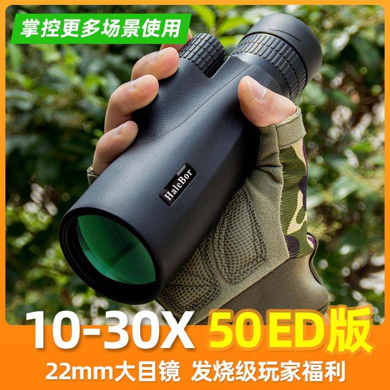 Explorer Monocular Telescope High Magnification High-Definition Outdoor Professional-Grade 50mm Objective Lens Zoom Night Vision Telescope