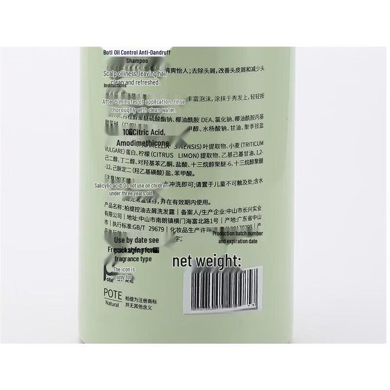 Baitai Soothing & Balancing Hair & Body Wash Set