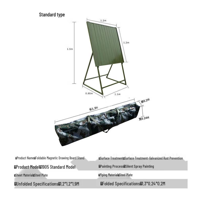 San Hua Lang Portable Tactical Magnetic Drawing Board Stand