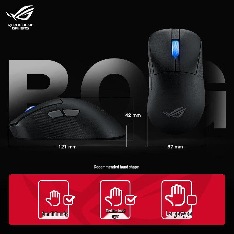 ASUS ROG Gladius II ACE 54g Tri-Mode Wireless Gaming Mouse