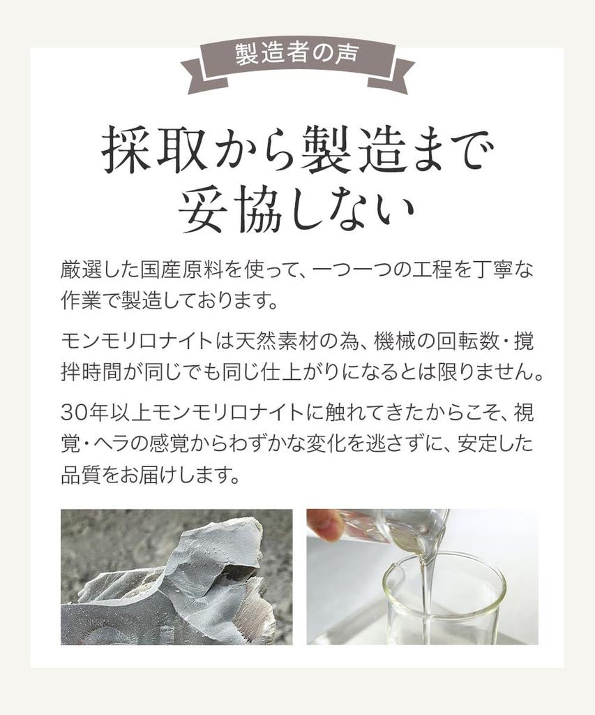 CLAYRY NEND Lab Face Lotion, 120ml Pump, Montmorillonite Clay Cosmetics, Made In Japan