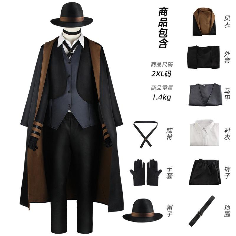 Wenhao Wild Dog Cosplay Clothes Zhongyuan Dazaizhi Wenhao Wild Dog and Yosano Jingzi Cosplay Clothes Are In Stock.